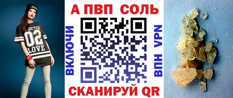 Alfa_PVP Crystall купить цена Тетюши