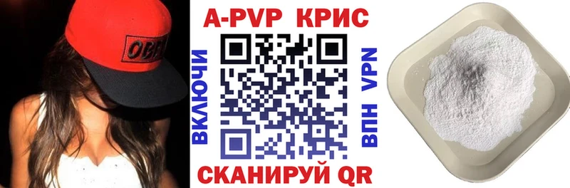 APVP кристаллы Тетюши