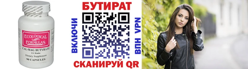 БУТИРАТ оксибутират  где найти наркотики  Тетюши 