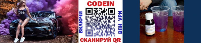 OMG ТОР  Тетюши  Кодеиновый сироп Lean Purple Drank 